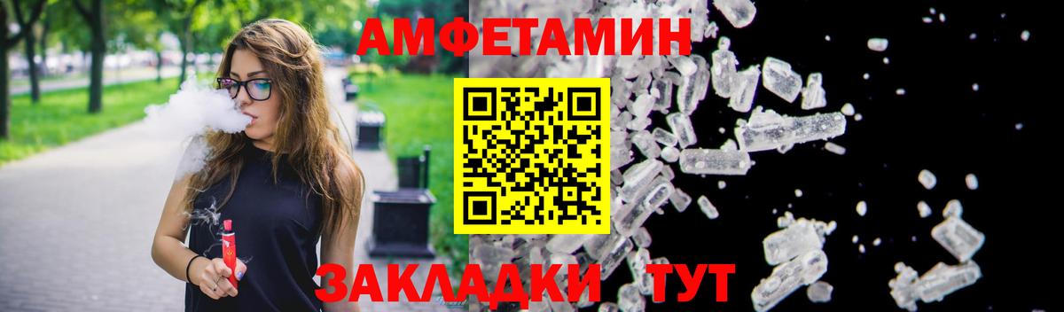Амфетамин  Вход с VPN  Кунгур  Амфетамин Розовый 