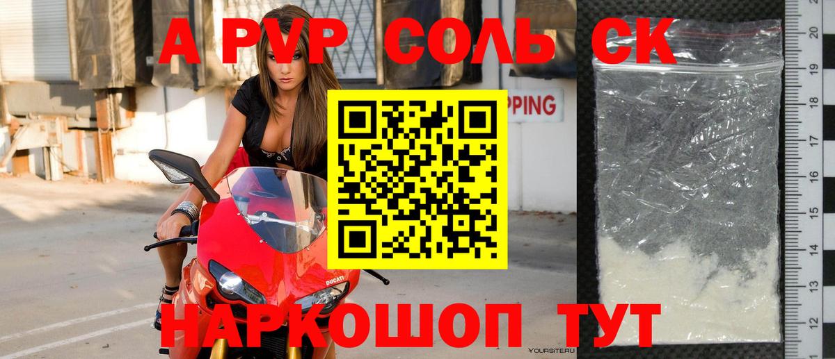 Alpha PVP VHQ  Вход с VPN  A-PVP  Кунгур  Альфа ПВП Crystall 