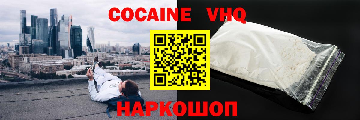 Кунгур  COCAIN Columbia  Вход с VPN 