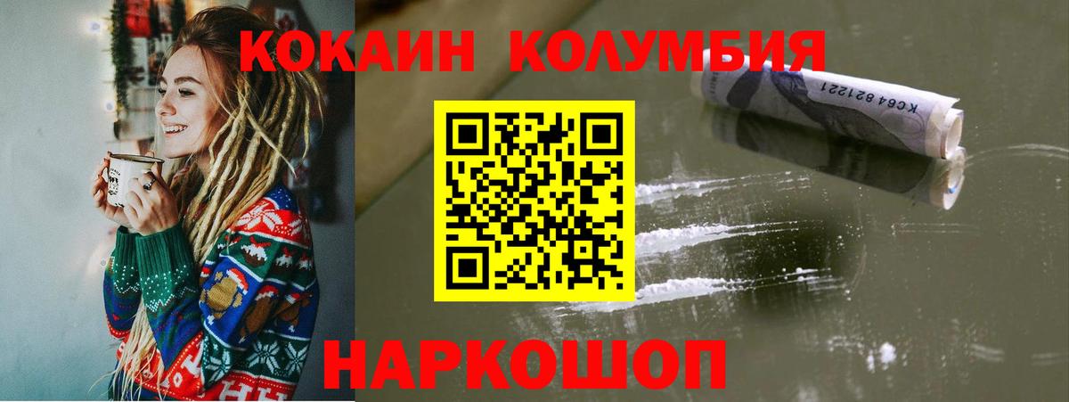 КОКАИН VHQ Кунгур