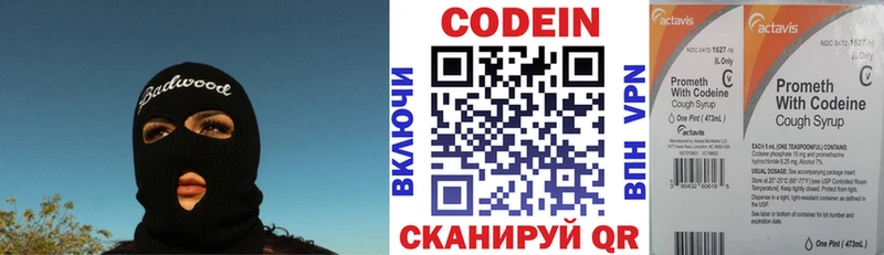 ОМГ ОМГ ONION  Кунгур  Codein Purple Drank 