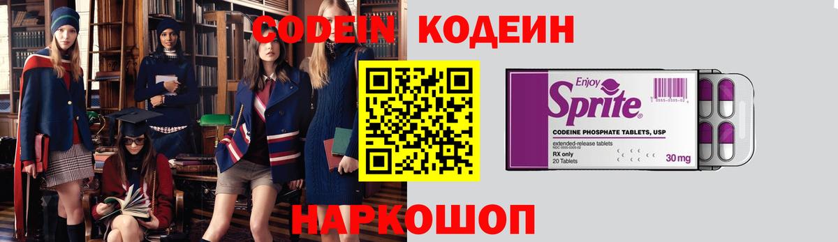 Кунгур  Кодеиновый сироп Lean напиток Lean (лин)  Кодеиновый сироп Lean напиток Lean (лин)  Вход с VPN 