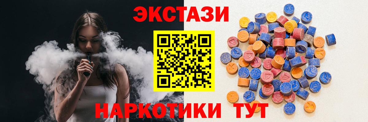 Экстази таблы  Вход с VPN  ЭКСТАЗИ  Кунгур 