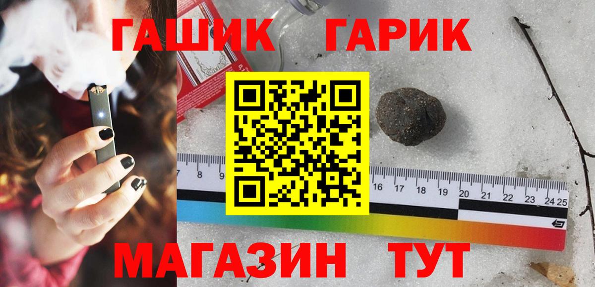 ГАШИШ хэш  ГАШ индика сатива  ГАШИШ  цены наркотик  Вход с VPN  Кунгур 