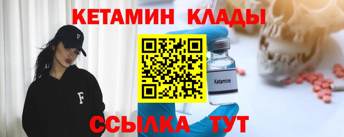 КЕТАМИН VHQ  Вход с VPN  КЕТАМИН ketamine  Кунгур 