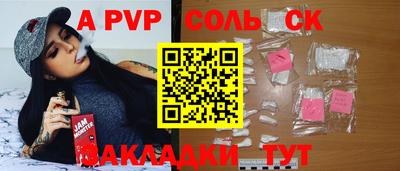 apvp Ирбит