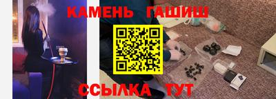 гашик Пушкино