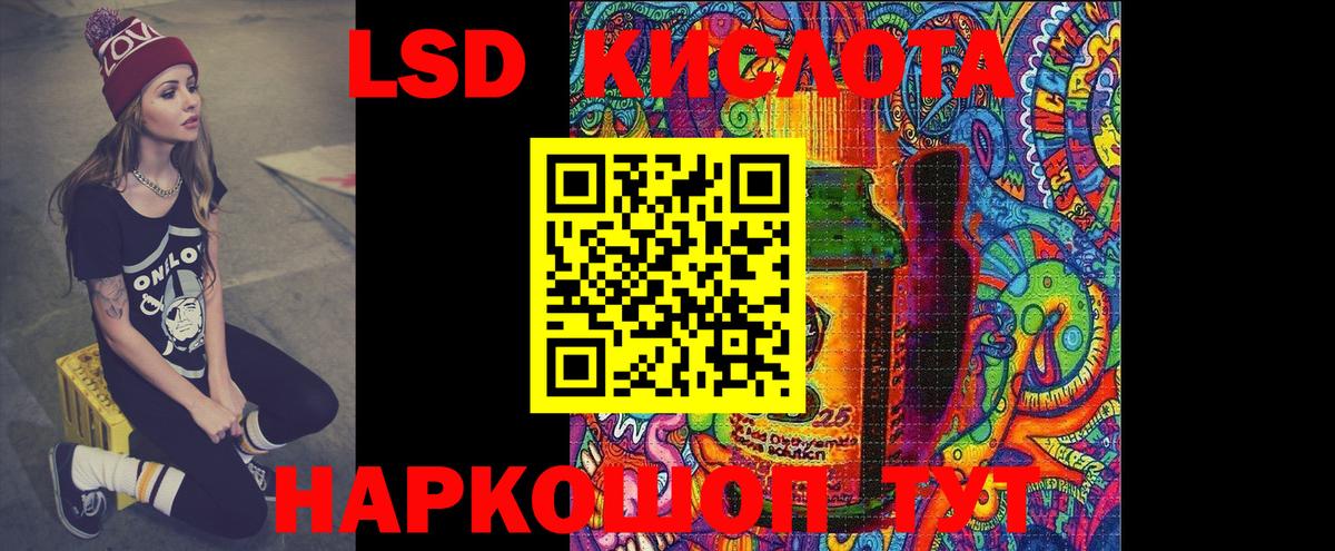 ЛСД экстази ecstasy  Вход с VPN  Лсд 25 экстази ecstasy  Кунгур 