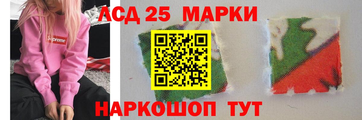 Лсд 25 экстази кислота Кунгур