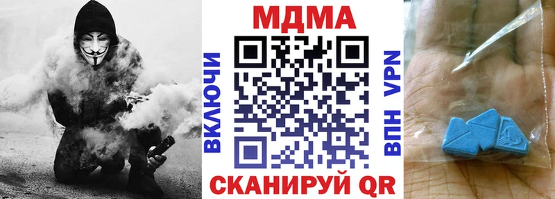 МДМА VHQ  купить наркотик  Кунгур 