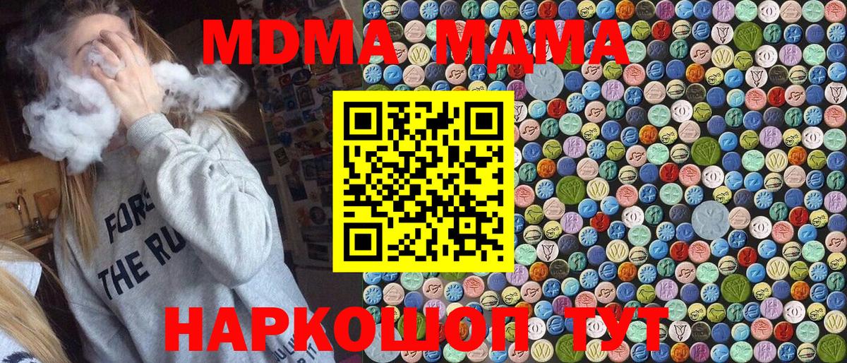 Кунгур  МДМА Molly  MDMA VHQ  Вход с VPN 