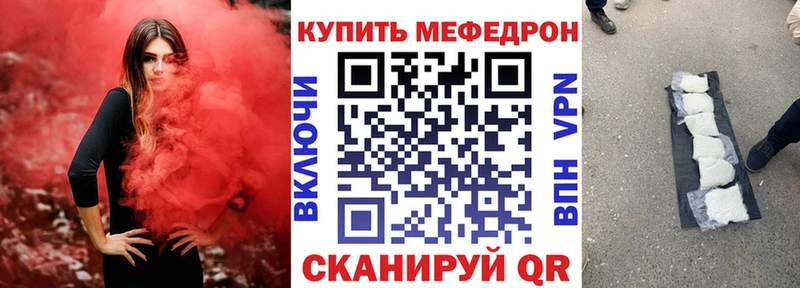 МЯУ-МЯУ VHQ  купить  сайты  Кунгур 