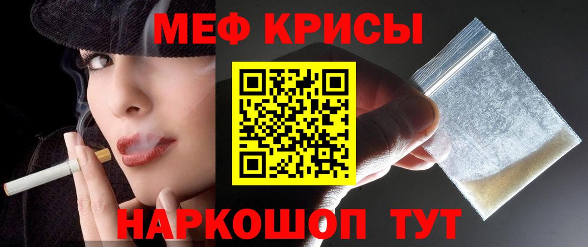 МЕФ mephedrone  Мефедрон VHQ  Вход с VPN  Кунгур 