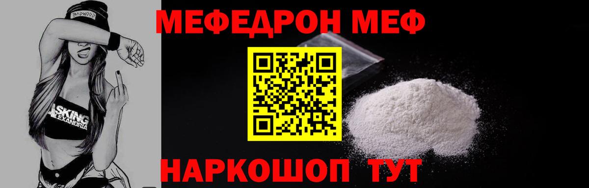 Меф кристаллы Кунгур