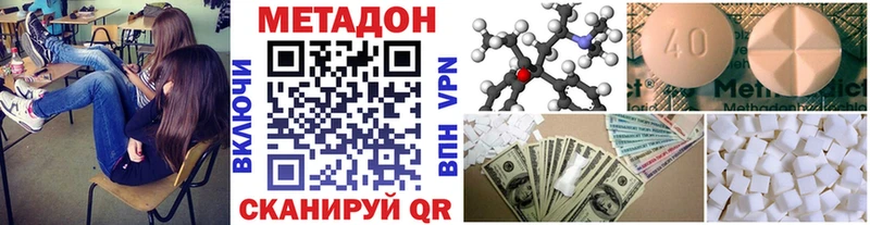 Метадон кристалл  магазин    Кунгур 