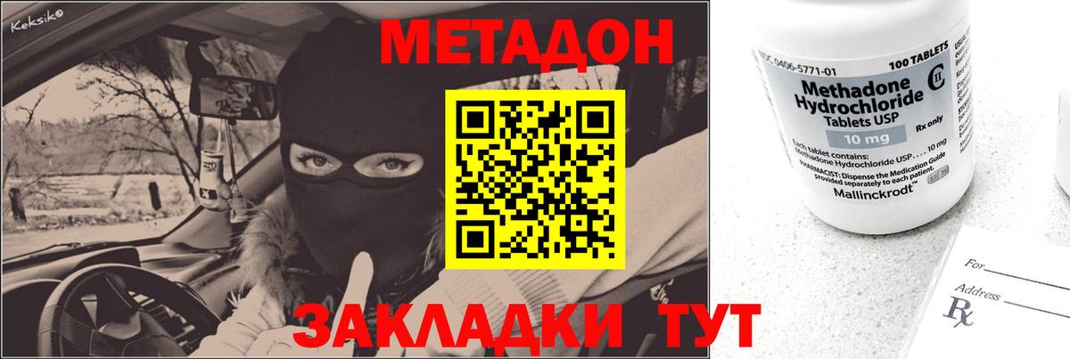 Кунгур  МЕТАДОН мёд  Вход с VPN 