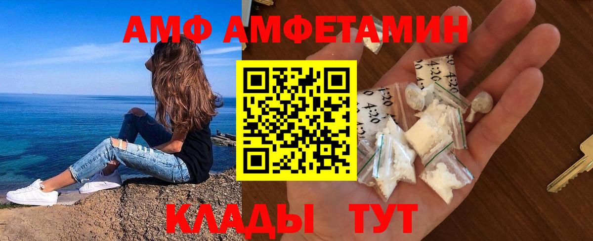 Кунгур  МЕТАМФЕТАМИН  Вход с VPN  Первитин пудра 