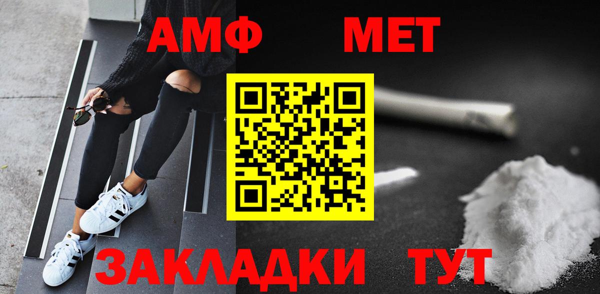 МЕТАМФЕТАМИН Декстрометамфетамин 99.9% Кунгур
