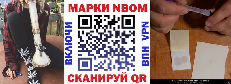 Марки N-bome 1,5мг Кунгур